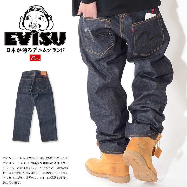 EVISU エヴィス エビスジーンズ デニム ルーズフィット #2001 NO.2