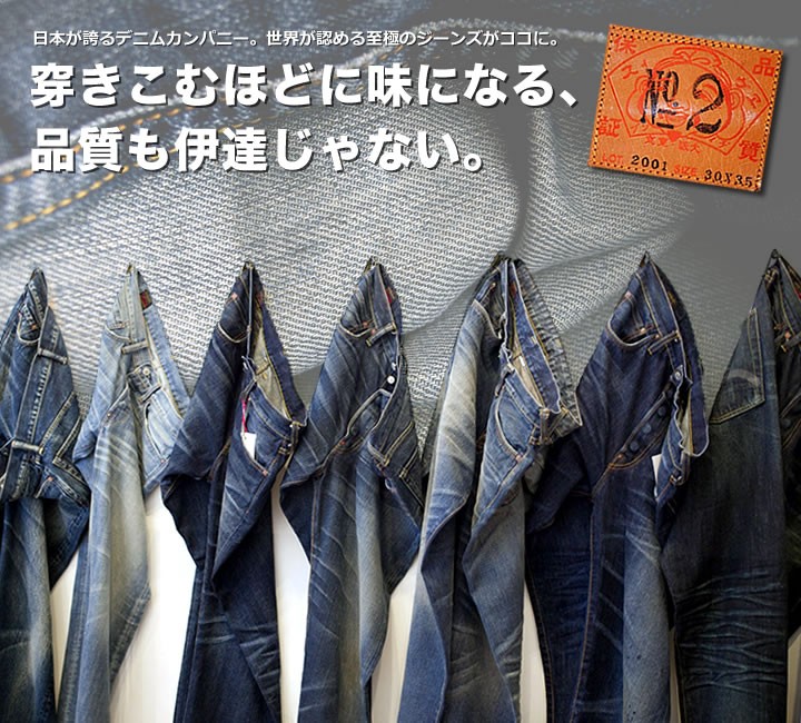 21年新作入荷 ストリートファッション 漢字 道楽 No 2 01 ルーズフィット デニム エビスジーンズ エヴィス Evisu メンズ 大きいサイズ B系 カジュアル ボトムス パンツ Gvcomrec Com