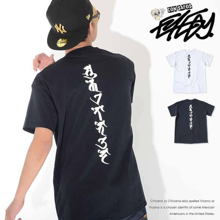 Eyedy アイディー Tシャツ 半袖 毛筆スケボーイラスト バック縦テキスト Eye Tm071 Eyedy Clever Heads クレバーヘッズ 通販 Yahoo ショッピング