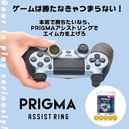 A5e- пять eim контроллер assist кольцо PRIGMA (pligma) ASSIST RING PS4 switch Xbox контроллер соответствует 