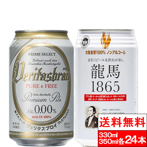  free shipping non-alcohol beer velitasbroi330ml dragon horse 1865 350ml each 24 can non a ruby ru gift Father's day .. comparing set present gift case buying 