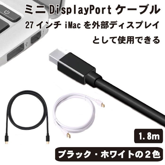 MiniDisplayPort кабель 1.8m MiniDP to MiniDP черный 
