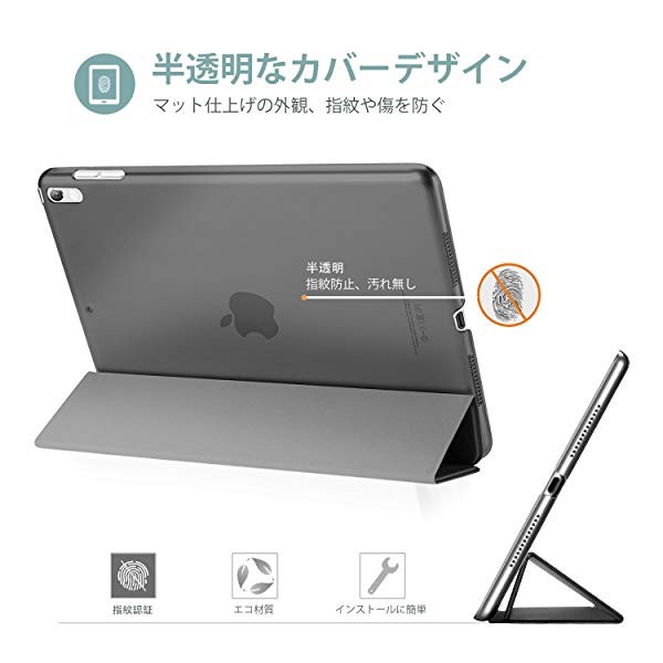 Apple Ipad Pro 10 5 17 ケース 17新10 5インチipad Pro専用 超薄型軽量 スタンドスマートケース 半透明フロストバ 送料無料 H3nn7aulce スマホ タブレット パソコン Medlyfehomecareindia Com
