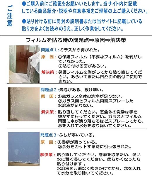 めかくしシート 窓 台風対策 飛散防止 窓ガラス 目隠しシート 窓用フィルム 窓ガラスフィルム ステンドグラス シール はがせる ... :6mm-b07tyvj1x8:クロレッツ - 通販 - Yahoo!ショッピング めかくしシート 窓 台風対策 飛散防止 窓ガラス 目隠しシート 窓用フィルム 窓ガラスフィルム ステンドグラス シール はがせる ... :6mm-b07tyvj1x8:クロレッツ - 通販 - Yahoo!ショッピング