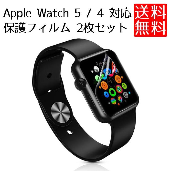 Apple Watch 6 5 4 SE フィルム 40mm 44mm 全面保護 アップルウォッチ 