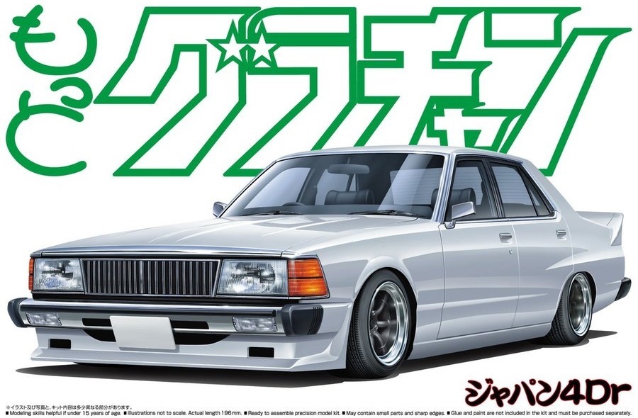 ジャパン 4Dr （1/24スケール もっとグラチャン No.7 048290）の商品画像