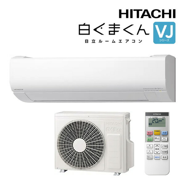 日立 VJシリーズ 2026年度モデル RAS-VJ2226S-W（スターホワイト） 白くまくん 家庭用エアコンの商品画像