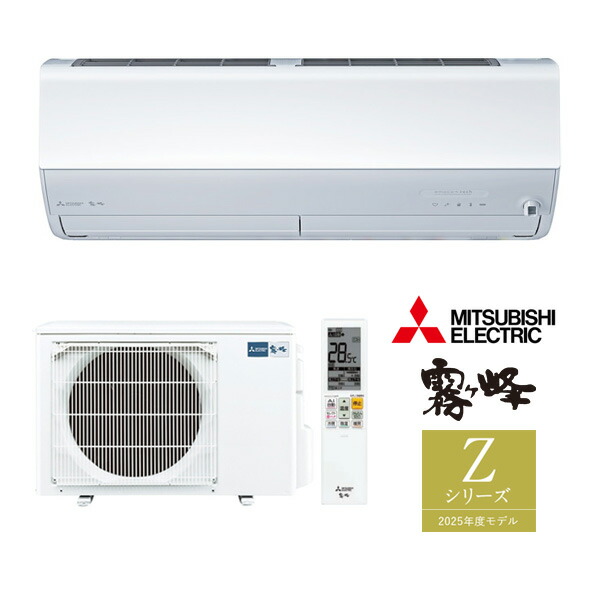 三菱電機 Zシリーズ 2025年度モデル MS…