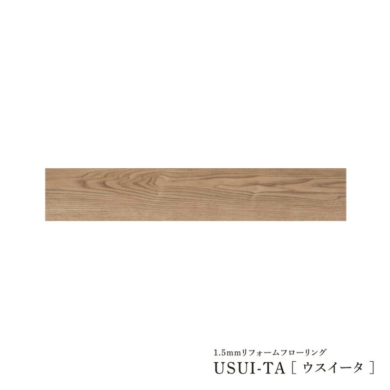 USUI-TA 非耐熱 XKERSMT（エイジドチェスナット）の商品画像
