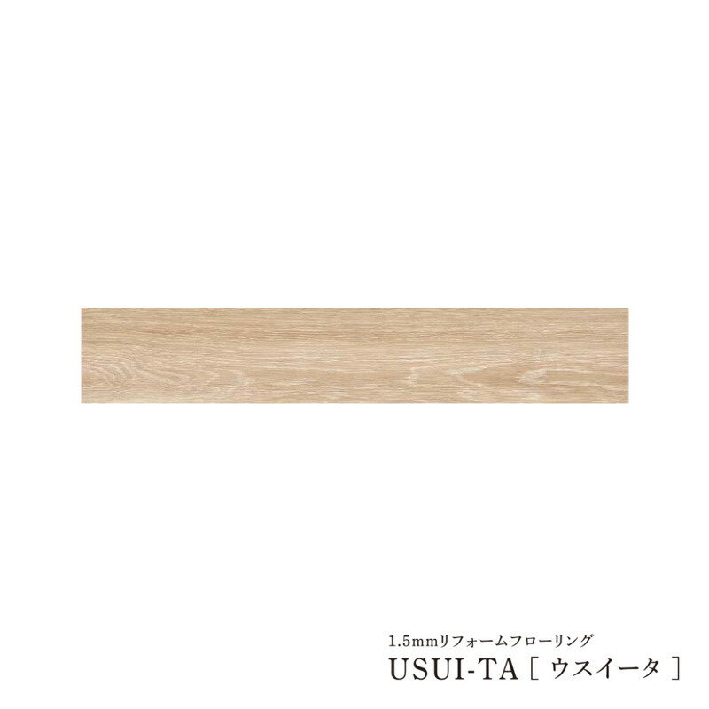 USUI-TA 非耐熱 XKERSET（ウォッシュドオーク）の商品画像