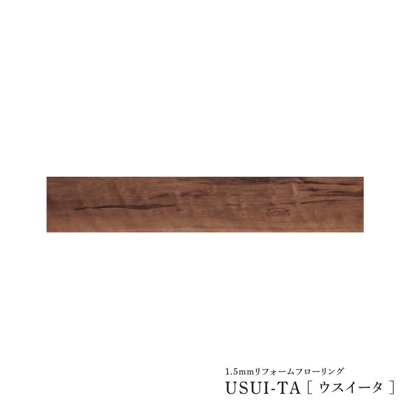 USUI-TA 耐熱 XKERSHCY（チェリー）の商品画像