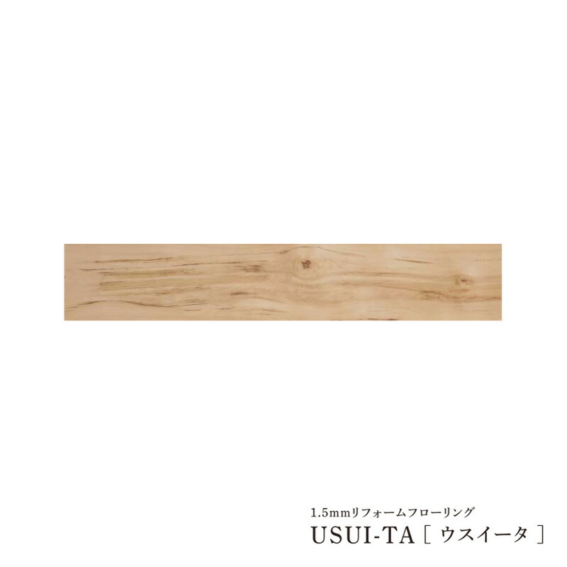 USUI-TA 耐熱 XKERSHJY（メープル）の商品画像