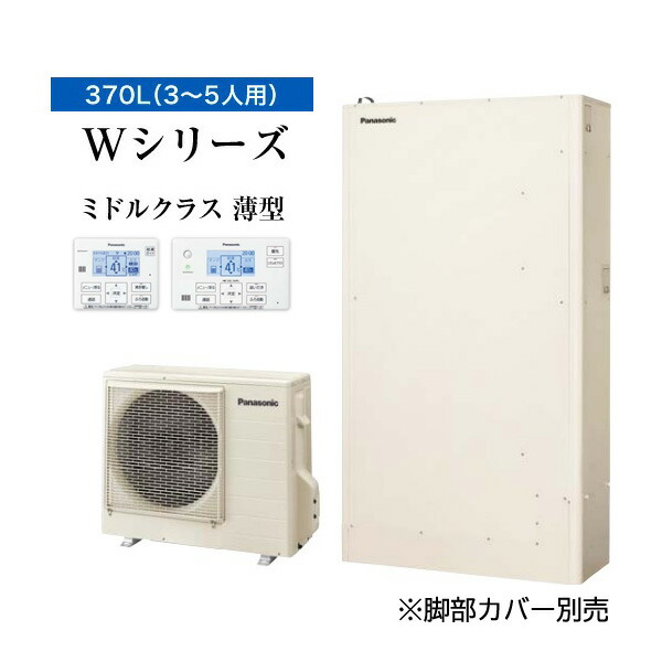 TOTO 電気温水器 REM12A［12L］ エコキュート、電気給湯機 - 最安値