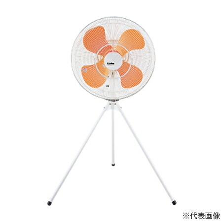 広電 広電 工場扇 43.5cm 樹脂羽根 三脚型 CFF435TPA-AL 工場扇、工場