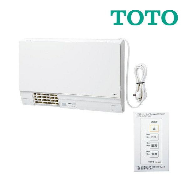 TOTO 洗面所暖房機 TYR1024BD(電源直結式、予約運転機能付き TOTO 洗面所暖房機 TYR1024BD(電源直結式、予約運転機能付き