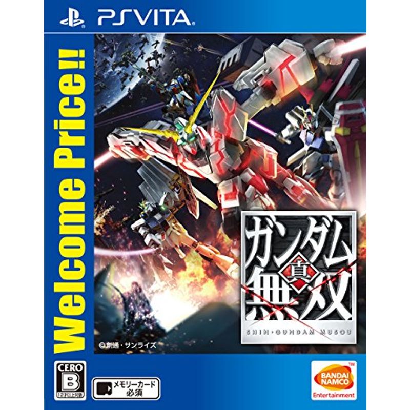 【PSVita】 真・ガンダム無双 [Welcome Price!!]の商品画像