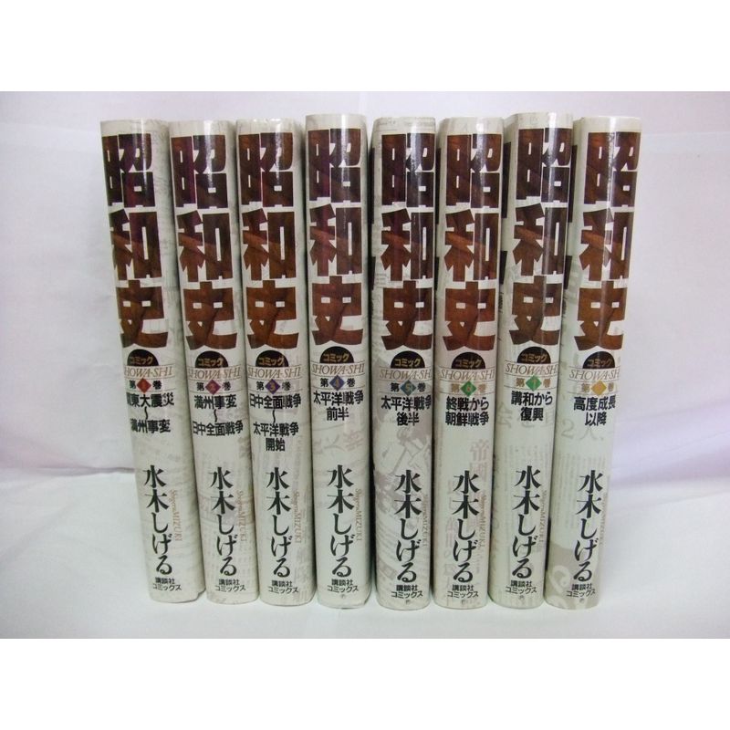  comics Showa era history all 8 volume set 