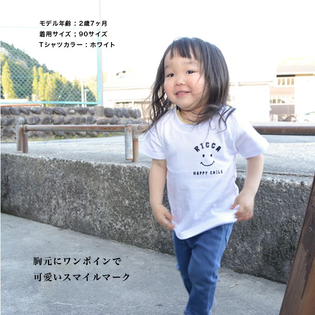  name entering T-shirt present man girl Smile T-shirt name inserting celebration of a birth gift child clothes Kids clothes simple dressing up 