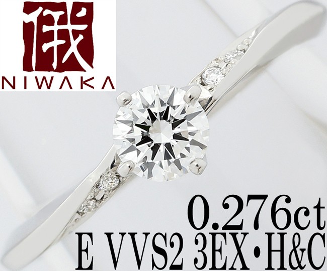... diamond 0.276ct E 3EX H&amp;C VVS2 Pt950 кольцо кольцо 9 номер 
