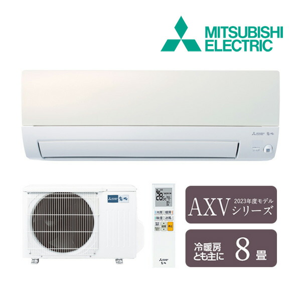 三菱電機 AXVシリーズ（室内ユニットのみ）2023年度モデル MSZ-AXV2523-W-IN（パールホワイト） 霧ヶ峰Style 家庭用エアコンの商品画像