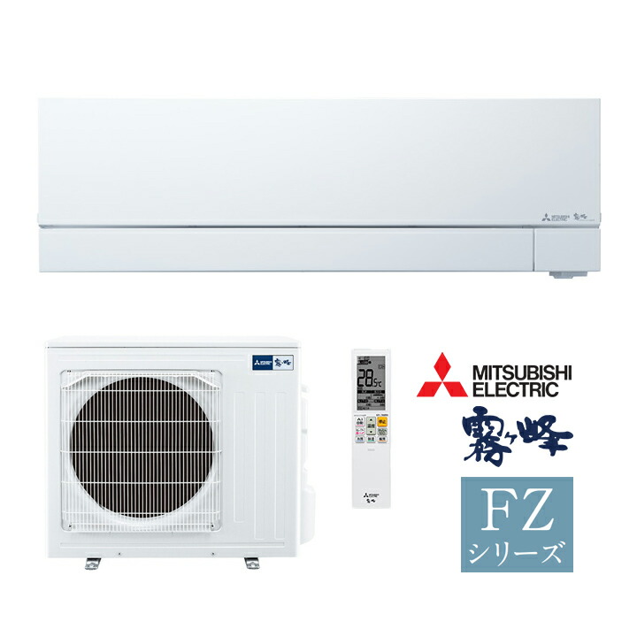 三菱電機 FZシリーズ 2024年度モデル MSZ-FZ4024S-W（ピュアホワイト） 霧ヶ峰 家庭用エアコンの商品画像