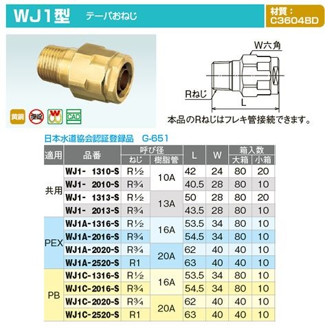  on da factory [WJ1-1313-S] double lock joint WJ1 type taper . screw common use .. diameter ( screw R1/2 resin tube 13A)(IE)