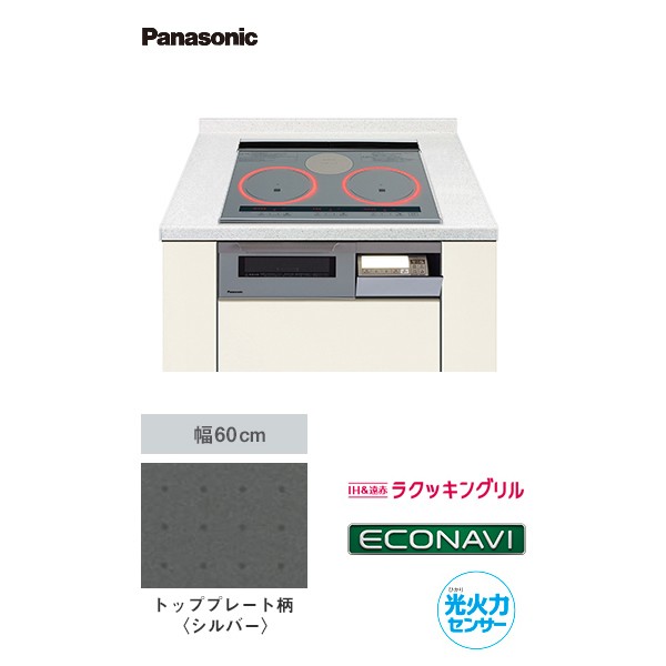 パナソニック ビルトインIHクッキングヒーター KZ-W163S ビルトインIHクッキングヒーターの商品画像