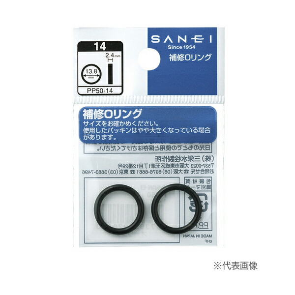 ∠ three . faucet /SANEI[PP50-22]O(o-) ring (21.8×2.4)(GA)