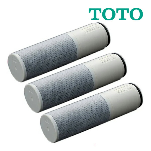 TOTO TOTO 交換用カートリッジ 高性能タイプ TH658-3（3個入り） 浄水器カートリッジの商品画像