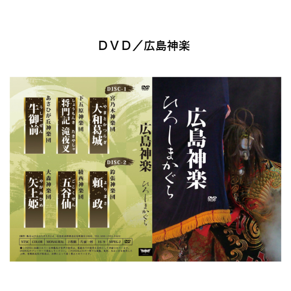 DVD| Hiroshima бог приятный 