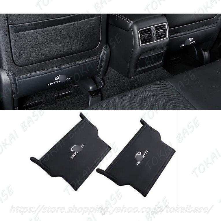  Skyline V37 seat back mat 2 sheets 