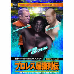 *bobo* Brazil / other Professional Wrestling strongest row . super . head badoVS iron. nail iron claw DVD