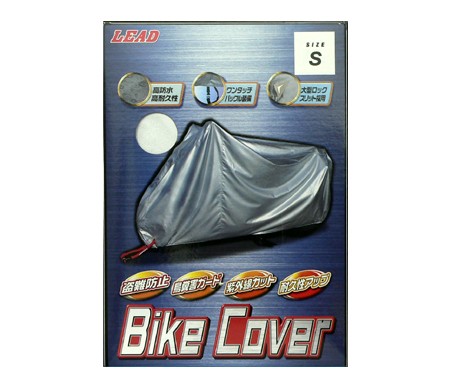リード工業 BZ-951A バイクカバー Sサイズ バイクカバーの商品画像
