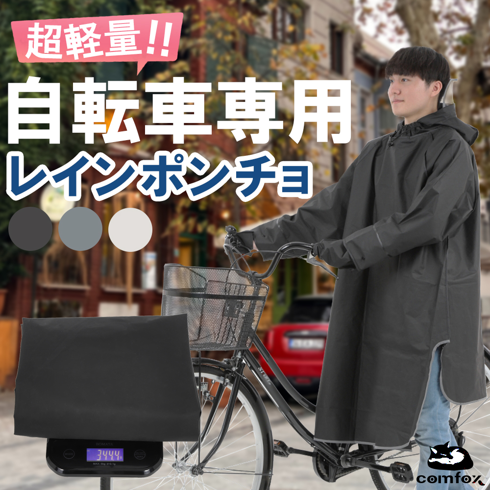 | with red letters resolution ceiling price!| poncho bicycle [ light weight 345gx attaching and detaching 4 second x hand with cover .] rain poncho raincoat man and woman use Kappa 