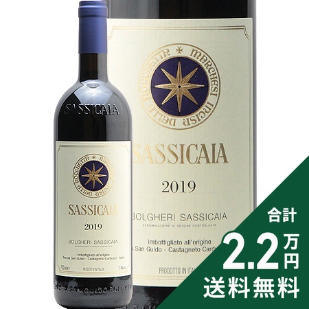 テヌータ・サン・グイド サッシカイア 2019 750mlびん 1本 ワイン 