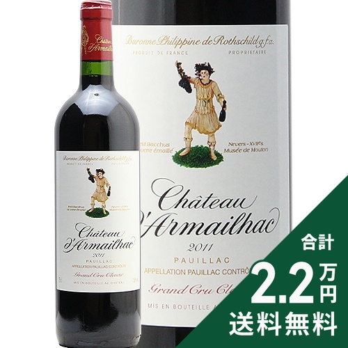 ダルマイヤック 2011 750ml トスカニー イタリアワイン専門店 / シャトー ダルマイヤック