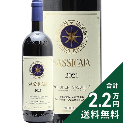 サッシカイア 2021 750mlびん 1本の商品画像