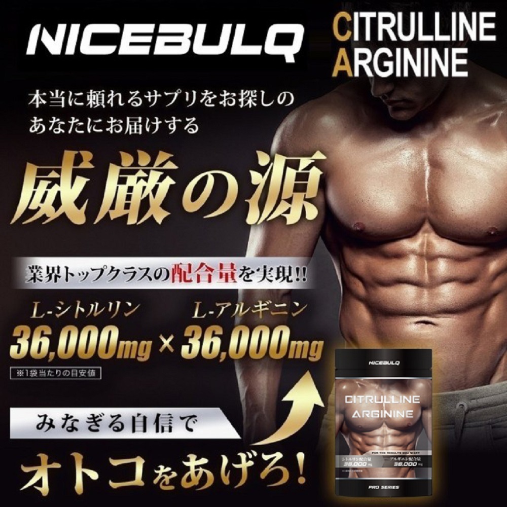  citrulline 36000mg arginine 36000mg zinc supplement NICEBULQ Nice Bulk 180 bead 30 day minute 3 piece set 