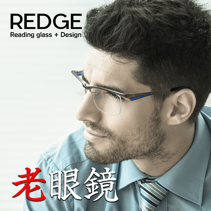 очки при дальнозоркости модный мужской REDGE SWING SILVER симпатичный ведущий стакан День отца и т.п. бесплатная доставка 