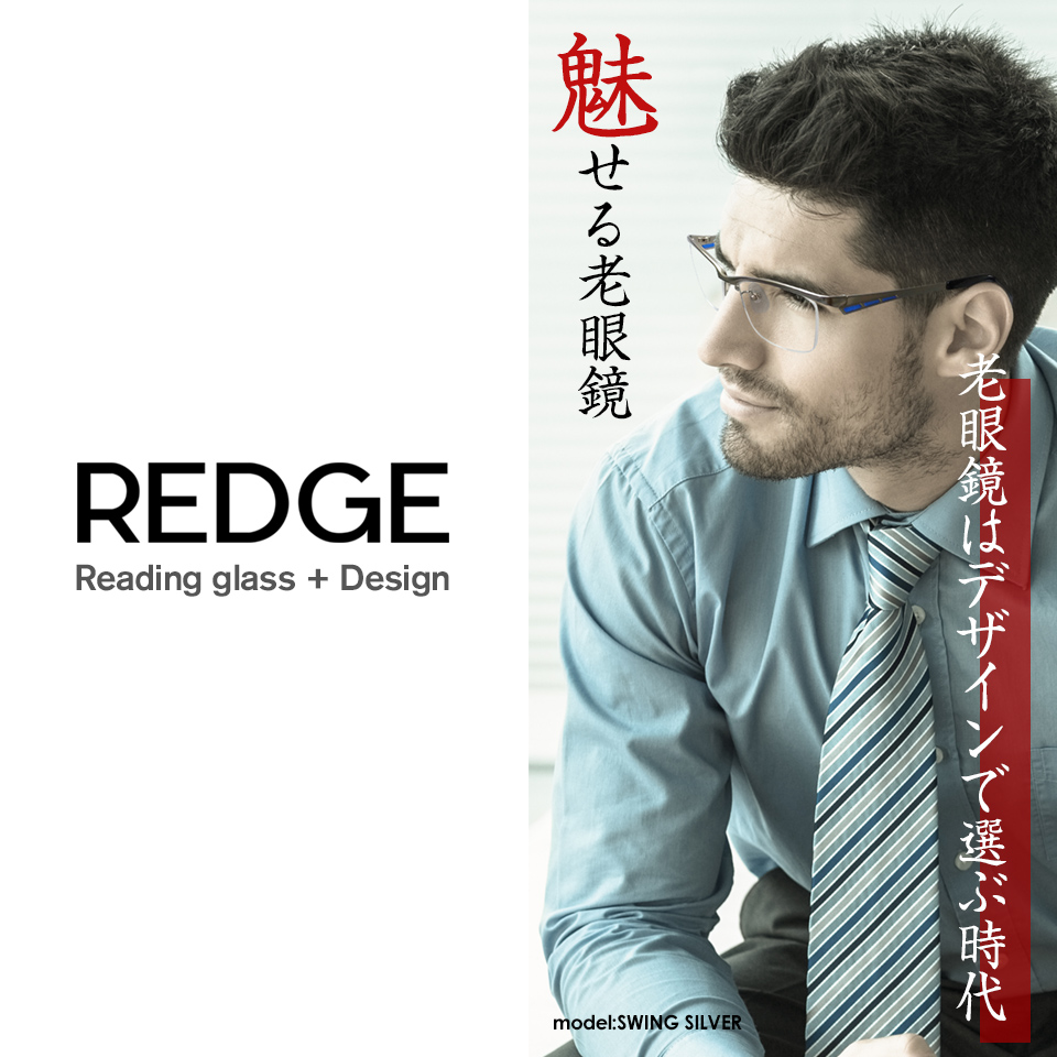  очки при дальнозоркости модный мужской REDGE SWING SILVER симпатичный ведущий стакан День отца и т.п. бесплатная доставка 