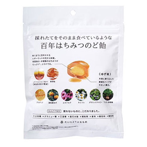 だいじょうぶなもの レザーウッドハニー＋ハーブキャンディ 51g×1袋の商品画像