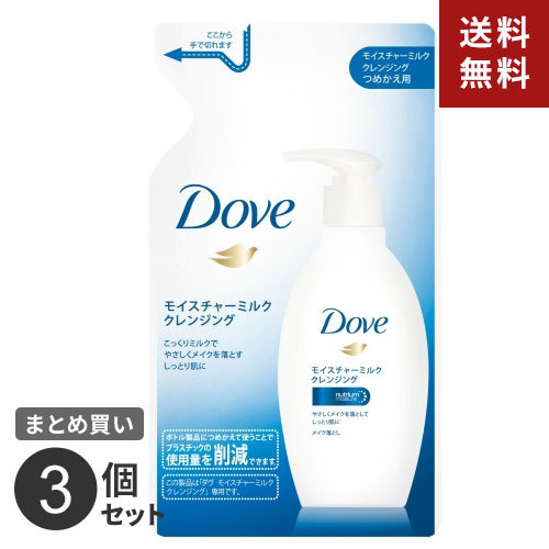 Dove（パーソナル・ケア） ダヴ モイスチャー ミルククレンジング つめかえ用 180ml ×3 クレンジングの商品画像