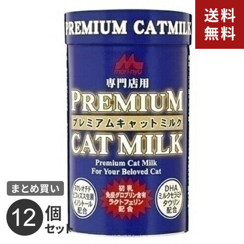  bulk buying forest . sun world one rack premium cat milk 150g 12 piece set 