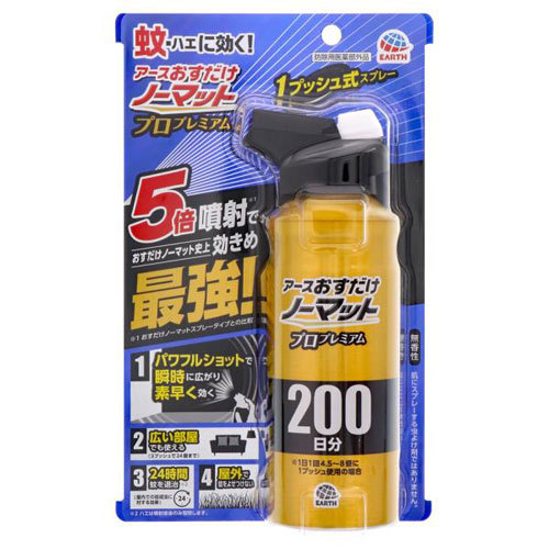 アースおすだけノーマット スプレータイプ プロプレミアム 200日分 205mlの商品画像