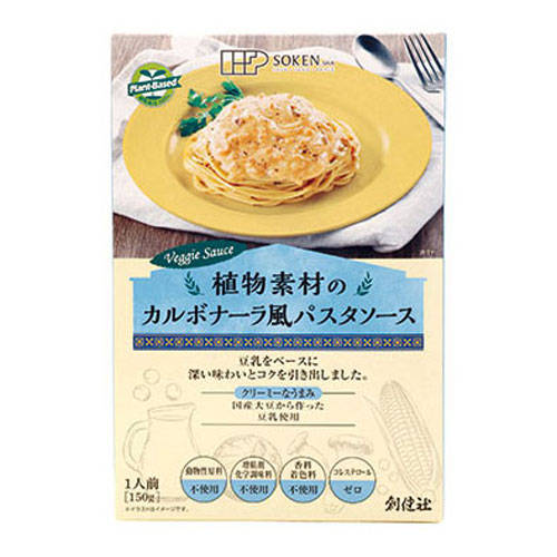 創健社 植物素材のカルボナーラ風パスタソース （レトルト） 150g パスタソースの商品画像