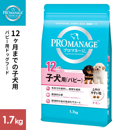 MARS（ペット用品、食品） プロマネージ 12カ月までの子犬用（パピー）1.7kg×1個 プロマネージ ドッグフード ドライフードの商品画像