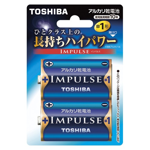 東芝 アルカリ乾電池 IMPULSE LR20H 2BP（単1形 2本入） 乾電池の商品画像