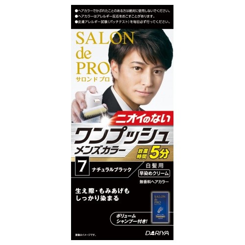サロンドプロ ワンプッシュ メンズカラー 白髪用 7（ナチュラルブラック）×1個の商品画像