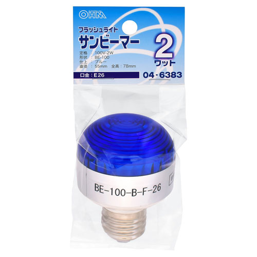 OHM フラッシュライト サンビーマー ブルー 100V 6W BE-100型 E26口金 LB-BE0606-A 白熱電球の商品画像