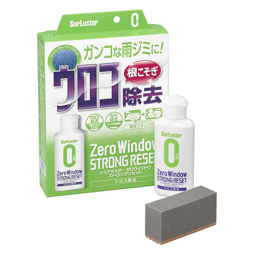 シュアラスター SurLuster ゼロウィンドウ ストロングリセット 80mL S-133の商品画像
